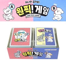 2000 하나만 골라봐! 원픽 게임 1각12개입