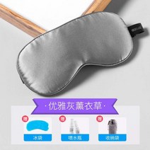 전열 가열 찜질 매직기기 쌍륙 하 다 눈꺼풀 수술후 피부관리 눈을 감다 얼음찜질 아이스팩 눈부위, T14-162720713247724209색상별 O, 1개