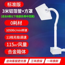 정화기 국소 배기 장치 한의원 간이 연기 먼지 배출기, C