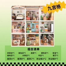 DIY 미니어처 하우스 만들기 카페 크리스마스 선물 가구 모형 피규어 세트, A