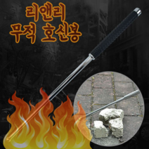 무적 골리앗 호신용 3단봉 최대 90cm /호신봉 경호 유리파쇄 비상탈출 진압봉 망치 접이식