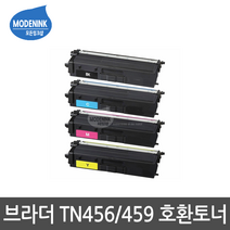 브라더 TN456 TN459 재생토너 HL L8360CDW L8260CDN MFC L8900CDW L8690CDW, TN459 (대용량), 노랑