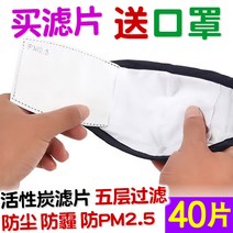 활성탄마스크 필터 스모크방지 가능 바꿔 먼지방지마스크 PM25 거름망 2703362544, 필터 20 편