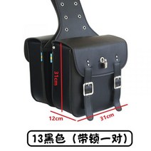 레트로 사이드백 바이크 오토바이 리어백 가방 탑박스 새들백 할리 라이더 헤드 백 스타일 STYLE, 13 자물쇠가있는 1쌍