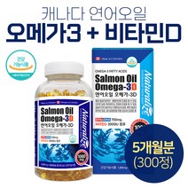 연어 오메가3 비타민 D 2000IU 식약처인정 5개월분 EPA DHA 1000mg 건조한 뻑뻑한 눈 건강 혈중 중성 지질 혈행개선 임산부 수유부 성장기 청소년 수험생 필수 영양제