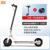 샤오미 접이식 전동킥보드 성인 앉아서타는 전기 킥보드 출퇴근용 배달, 36V, 샤오미 전동킥보드 1S 화이트 + 안장