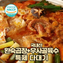 [#뱌뱌별상점] 소곱창전골 기승전골 곱이고운 곱창 소곱창전골레시피 곱창전골맛집 칼칼한음식 곱도리탕 집에서먹자 곱창전골밀키트 캠핑요리 술안주 얼큰한, 소곱창전골(430g) x 1팩