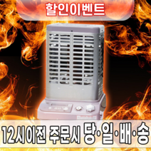 스누글 업소용 난로 반사식 등유 석유 야외 로터리 기름 소형 히터 겨울 심지 가정용 캠핑용 전기 사무실 미니 캠핑, 1개