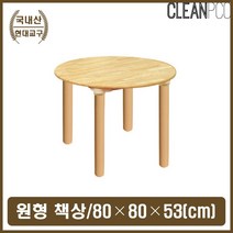 원형 미술놀이 탁자 공부책상 유치원 유아 학습 교구, 노랑