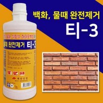 [Best무료배송]계양 백화제거제 T-3 석회 벽돌 시멘트 타일 건물벽면, 상세페이지 참조