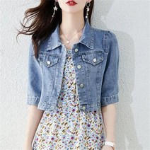 TANC 여름 여성 여름자켓 반팔 자켓 데님 자켓 청자켓 점퍼 슬림핏