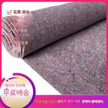 보온덮개 농사 토목 공사용 부직포 덮개 엔지니어링 천 펠트 고속도로 시멘트 유지 보습 담요 온실 단열 면 가구 포장 사육 방한, 15.폭 1미터 길이 40미터 500그램