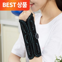23년형 NEW 바이오닉 다이얼 손목보호대 의료용 의료기기 1등급 휴대용 손목보조기(+전용 보관 파우치 증정), NEW 손목보호대 왼손 1개