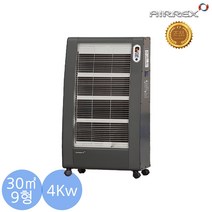 에어렉스 AH-740 원적외선 전기히터 산업용 업소용
