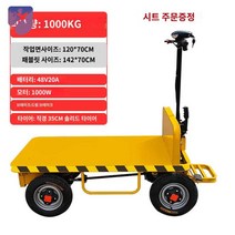 전동 운반차 전동리어카 구루마 농업용 농사용, 공업비 적재량 1톤