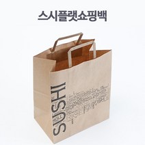스시플랫 쇼핑백 종이가방 200매