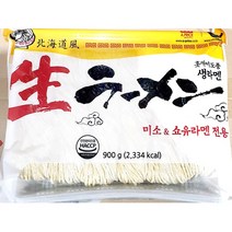 일본식 생라면 900g 훗가이도풍 소유 미소라면 전용면 일본식자재, 1