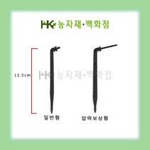 앵글형 드립퍼 - 100개 | 일반형 | 압력보상형 | 점적자재 | 관수자재 | HK농자재백화점, 앵글형 드립퍼（일반형）