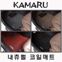 2022년 아반떼 코일매트 [내츄럴 바닥매트/국내제작], 매트색상__(블랙), 하이브리드/1열+2열, 현대