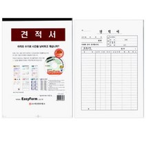 견적서(A4) 견적서 서식류 사무용품 서식지 계약서류, 단일상품(LUB6911)