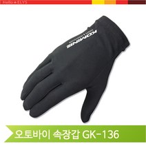 오토바이 속장갑 CoolMax 신축성 좋은 여름 이너글러브 라이딩 용품, XL(1161)