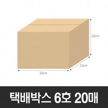BOX-ZONE 택배박스 6호 20매(280X230X200MM) (A골) 쇼핑몰 포장 택배 이사 업소용 판촉 리빙박스 선물 운반