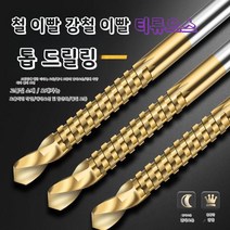 나사송곳드릴비트 드라이버경사날6종세트 디자인 핸드드릴 다용도 목공 펀칭 톱니드릴 티류으스, 톱니 모양의 드릴 - 6개 3-8mm