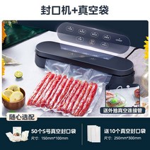 스킨포장기 가정용 소형 진공밀봉 포장 식품 신선보관, 100mm*150mm