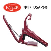 카이저 USA 정품 기타카포 통기타 일렉기타, KG6RA (RUBY RED)