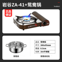 이와타니가스버너 이와타니 카스토브 야외 휴대용 센불 4.1kw 가정용 샤브샤브 캠핑 바베큐 고기 조리 기구 za-41, 옵션26