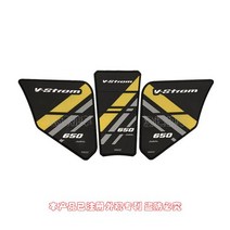 스즈키 브이스트롬 650 V-Strom 탱크 스티커 니그립 패드, 스즈키 DL650 엘로우A, 1개