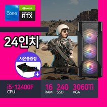 아고라시스템 게이밍 컴퓨터 조립 본체 인텔 12세대 RTX3060Ti 24인치 모니터세트 베틀그라운드 리니지M 오딘 디아블로, 커넬