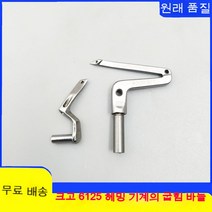 야마타오 야마토 오버록 기계 실 오버록 미싱강자 상하 루퍼, 위아래로