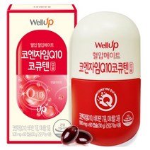 웰업 혈압메이트 코엔자임Q10 코큐텐 30g, 8개, 60정