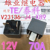 and original V23136 J4-12 v X89 jaguar DH22-14 b192 - EA car 70 a relay, 02 DS2E-S-DC12V