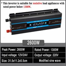 차량용인버터범용 자동차 인버터 12-24V ~ 220V 수정된 사인파 전원 전압 변압기 지능형 홈 야외 변환기, 05 Peak 2600W