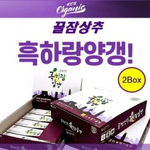 카페인없는 잠 잘오는 무설탕 흑하랑양갱 굿잠 유기농상추 꿀잠상추 수면유도성분 락투신함유 흑하랑상추농축액 8% 국내산 수제 수면양갱 40g x 10개입, 2박스