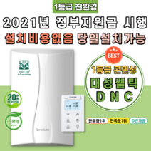 [DEC-36K] 김해보일러 어방동 율하동 삼방동 내동 전하동 정부지원금 친환경콘덴싱 가스 교체 시공 설치, 지원금 직접 본인수령