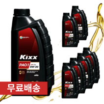 킥스파오1 0W30 1L 가솔린 디젤 LPG 겸용 엔진오일, 12개(1box)