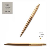 PARKER 파카 조터 프리미엄 웨스트엔드 브러시드 골드GT 볼펜, 볼펜(단일품목)