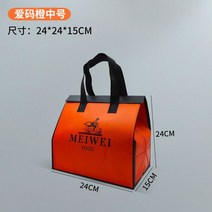 일회용 보온백 알루미늄 호일 배달 전용 디저트 토트백 세트, 러브 코드 오렌지 미디엄, 100