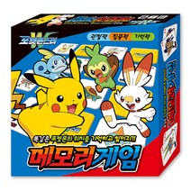 포켓몬스터W 메모리 보드게임 같은그림찾기