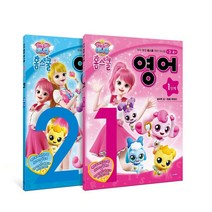반짝반짝 캐치! 티니핑 홈스쿨 영어 2권 세트(만3~4세) 알파벳A~Z을 배워요!