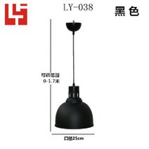 푸드워머 음식 가열램프 식품 뷔페 가열 조명 보온등 레스토랑 음식데우기, 구경 25cm 블랙( 고정조라인)