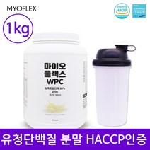 유청단백질 분말 식약처 인증 아미노산 스코어 85 류신 완전 프로틴 국내산 wpc 초유 쉐이크 보충제 균형 mbp 가루 파우더 유단백 추출물 헬스 남성 여성 추천 대용량, 1세트