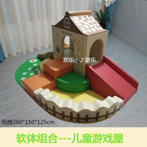 어린이 놀이터 소프트 미끄럼틀 동굴 아지트 발달