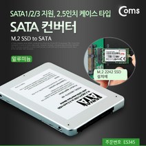 sioncompany_Coms SATA 컨버터(M.2 SSD to SATA) 알루미늄 케이스 2.5인치. SA SATA연장케이블 IDE TO 25인치 외장하드 SATA전원 SSD연결 SSDTOSATA ESATA PC MSATA
