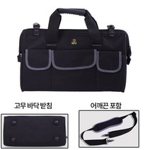 팝마인즈 휴대용 대형 공구가방