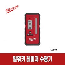 밀워키 LLD50 라인 레이저레벨용 수광기 50M LED 자석 오디오
