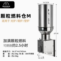 화목 난로 펠릿 연소기 무동력 장착 원통형 스텐, 일반 펠렛 연료 사일로 (M)